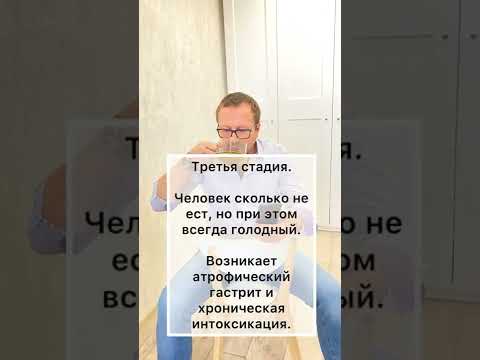 Заболевания при опущении желудка #опущениеорганов #опущениежелудка#целиакия #атрофическийгастрит