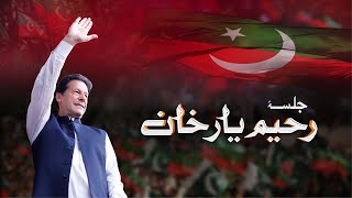 Chairman PTI Imran Khan Addresses to Jalsa | PTI Power Show At Rahim Yar Khan | 25 Sept 2022 screenshot 2