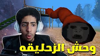 لا عاد اشوفك فلحديقه | SLIDE IN THE WOODS