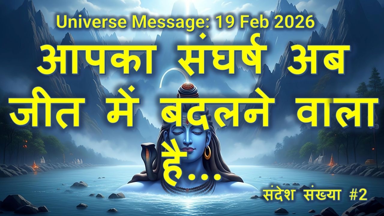 आपका संघर्ष अब जीत में बदलने वाला है। #shiva #motivation #motivational