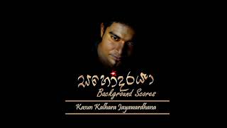 Video thumbnail of "Sahodaraya | Background Music by Kasun Kalhara Jayawardhana"