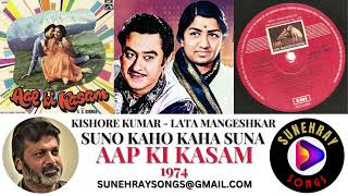 SUNO KAHO KAHA SUNA | KISHORE KUMAR , LATA MANGESHKAR | AAP KI KASAM - 1974
