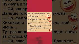 юмор #юмор #рекомендации #смешно #приколы #анекдоты #remix