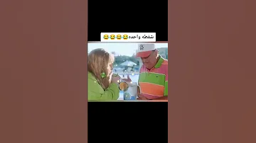 شفطه وحده ههههههههه 