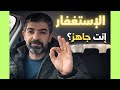 قدرك هذا العام القصة التي تتكرر حتى تقرر أن تتغي ر 