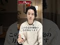 #アンチエイジング #美容 #若返り