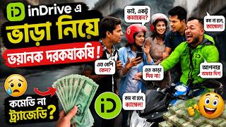 Intense Haggling Over Fares on inDrive! screenshot 3