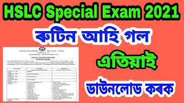 HSLC Special Exam 2021 routine download now