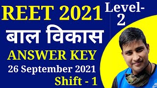REET ANSWER KEY 2021 || Level - 2 || बाल विकास एवं शिक्षा शास्त्र || Shift - 1