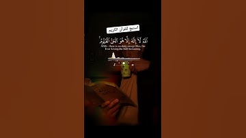 استمع للقرآن الكريم #تلاوة #راحة_نفسية