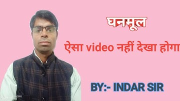 घनमूल(cube root) part -1 NTPC group D patwari Delhi police DRDO Rajasthan High court BY INDAR SIR