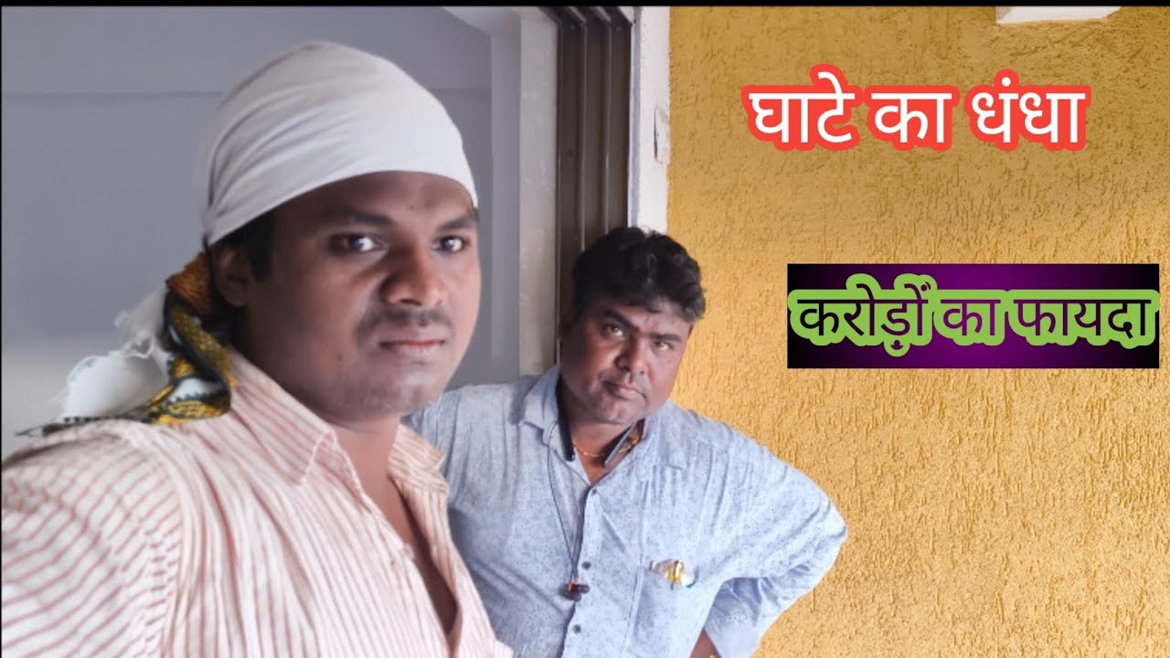 सब सेठ लोग यही कहते हैं।।Ramesh Janghai 