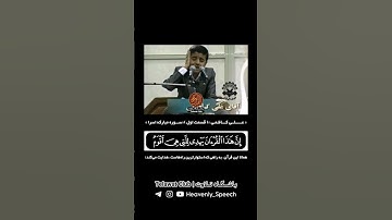 الشاب الإیرانی إن هذالقرآن یهدی للتی هی أقوم | سورة الإسرا | باشگاه تلاوت ، Telawat Club