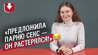 Сидят в Tinder (КОНКУРС ВНУТРИ) | Неудобные вопросы