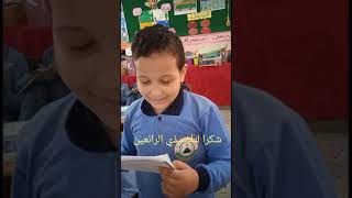 نموذج كتابة مطوية للصف الثالث الابتدائي مدرسة عمر مكرم الابتدائيه