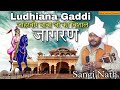       l ludhiana gaddi l sangi nath  party shyamtu l goga ji katha