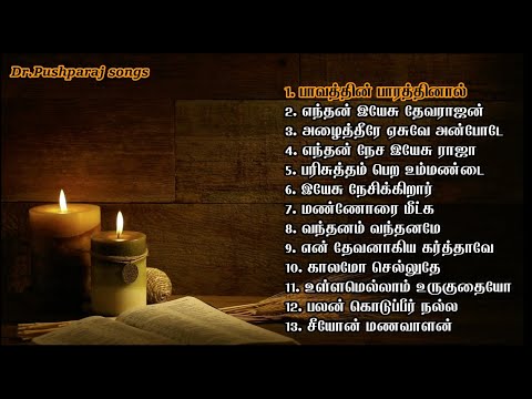 DrPushparaj Songs     Jesus Songs  Sathyavasanam   