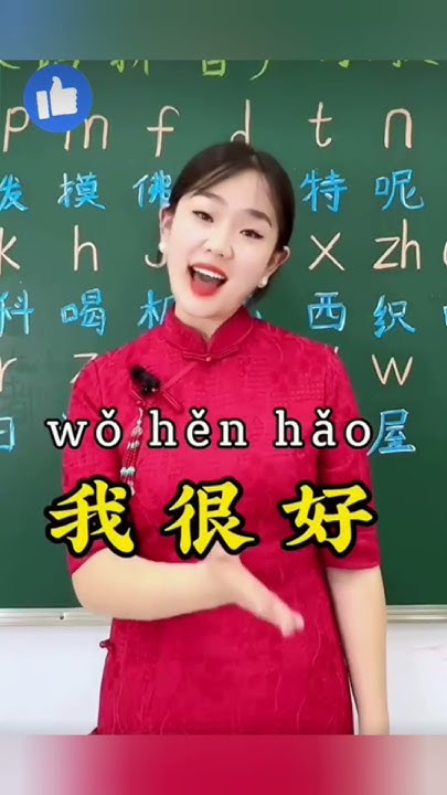 how-to-say-i-am-fine-in-chinese-shorts-chinese-mandarin