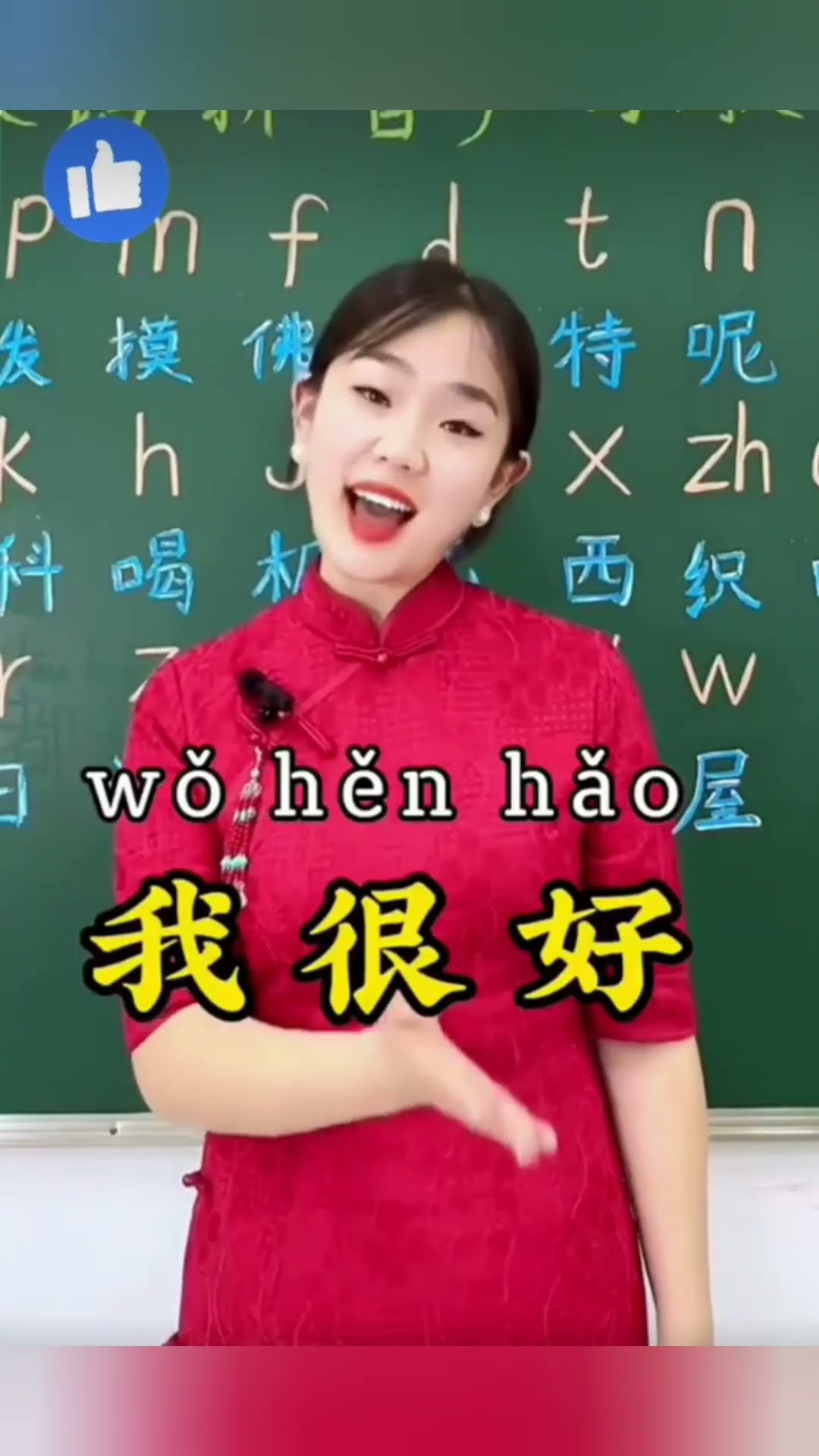 How To Say I Am Fine In Chinese shorts chinese mandarin How To Say I Am Fine In Chinese shorts chinese mandarin
