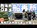 お刺身・手握り寿司も食べ放題！？大人も子供も喜ぶ茶碗蒸しが絶品の隠れ家バイキングレストラン‼️【長崎グルメ】【船番所】