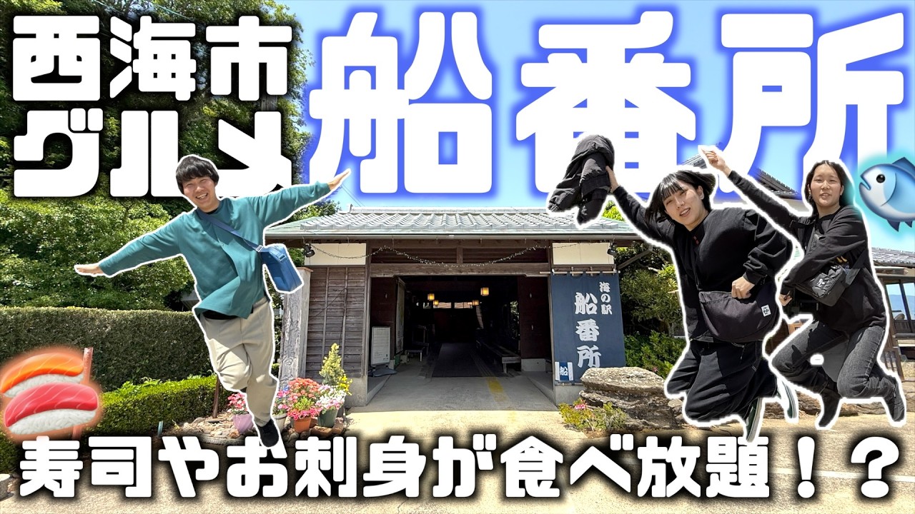 お刺身・手握り寿司も食べ放題！？大人も子供も喜ぶ茶碗蒸しが絶品の隠れ家バイキングレストラン‼️【長崎グルメ】【船番所】