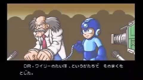 Rockman 7 intro, Super Famicom Japan