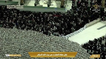 عشاء الخميس|للشيخ #ماهر_المعيقلي 2-5-1445هـ | فواتح سورة المؤمنون