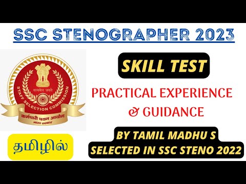 SSC STENOGRAPHER - SKILL TEST எப்படி நடக்கும்?. PRACTICAL EXPERIENCE & GUIDANCE BY TAMIL MADHU S