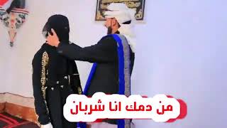 والله شكلي حبيتك  النسخه اليمنيه ?? كليب 2023