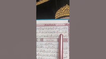سورة العاديات بصوت مريح #duet #الرحمن #الله #اكسبلور