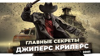 картинка: КАКИЕ ТАЙНЫ ХРАНИТ 