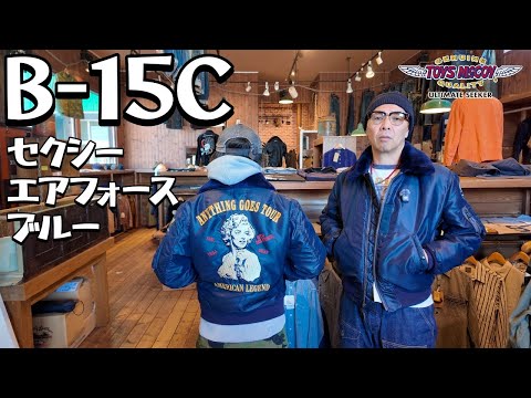 Bewitching blue! Toys McCoy B-15C Air Force Blue! A sexy queen