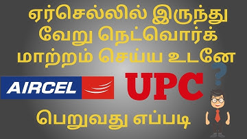 How to generate Aircel UPC in Tamil