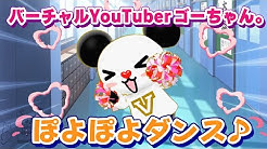 ゴー チャンネル Youtube