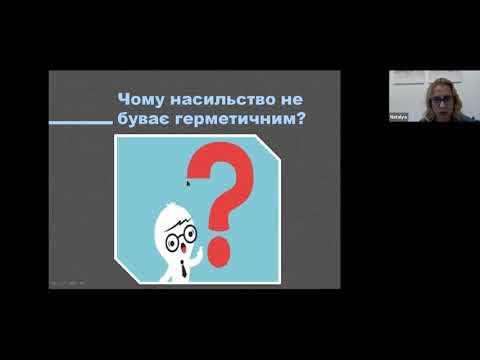Виявлення , реагування та організація допомоги дітям, які постраждали від сексуального насильства Виявлення , реагування та організація допомоги дітям, які постраждали від сексуального насильства