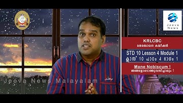 KRLCBC CATECHISM IMANE NOBISCUM Iക്ലാസ് 10 Iപാഠം 4 Iഭാഗം 1 I STD 10 I Lesson 4 IModule 1 IJeeva News