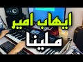 Ihabamir malina     cover music