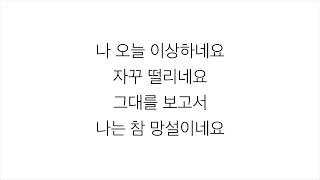 티아라 (ティアラ)－「ROLY POLY」LYRICS 가사 한국어