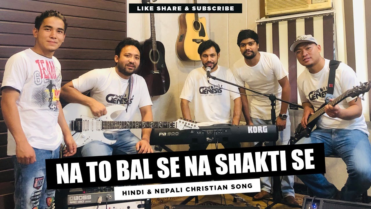 Na to bal se na shakti seNepali Na ta bal leChristian worship songCover by The Genesis