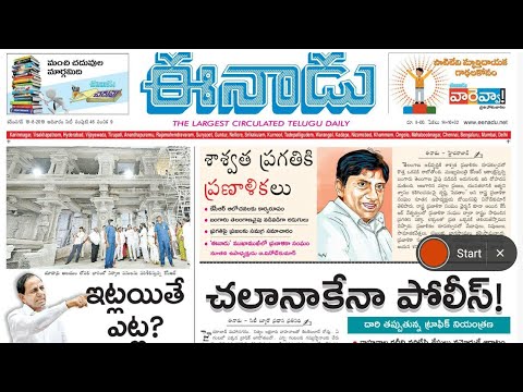 enadu telugu newspaper telangana medak district