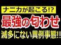 自腹を切って株を引き受ける社長現る！この行動が意味する「最強の匂わせ」