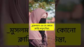 best islamic short video| islamic knowledge videoislamicvideo islam viral whatsappstatus