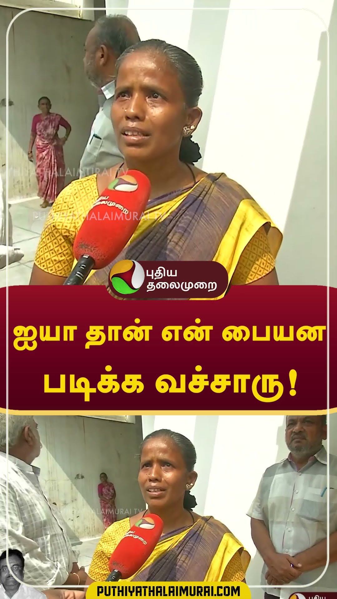 ஐயா தான் என் பையன படிக்க வச்சாரு! கண்ணீரோடு பணிப்பெண்கள்...  Shorts #evkselangovan