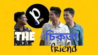 Friendship day special, the cikota friend ,(doomdooma college)