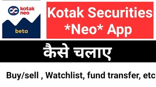Kotak securities : Kotak Neo App | How to Use Kotak Neo App live trading | Watchlist, fund transfer