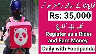 How to apply for the job in food panda Pakistan || Food Panda Riders Job || Earn with food panda