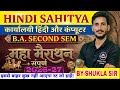 🔴Live आज रात 8 बजे | Hindi ba 2nd Semester | Solved Model paper-2026-27 | M.imp Question answer