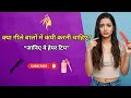 गीले बालों में कंघी करें या नहीं? | हेयरकेयर टिप्स #haircare #facts #beauty #shorts