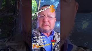 В просторах интернета честная онлайн бизнес компания