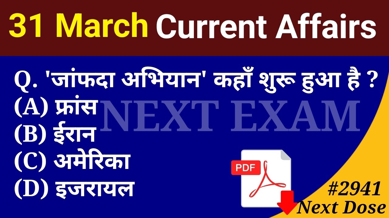 Next Dose2941 | 31 March 2026 Current Affairs | Daily Current Affairs | Current Affairs in Hindi
